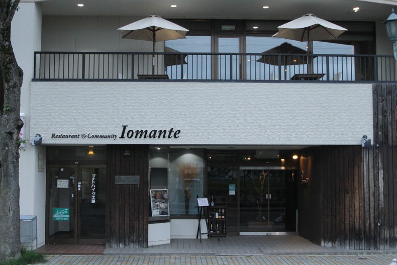 Restaurant & Community Iomante