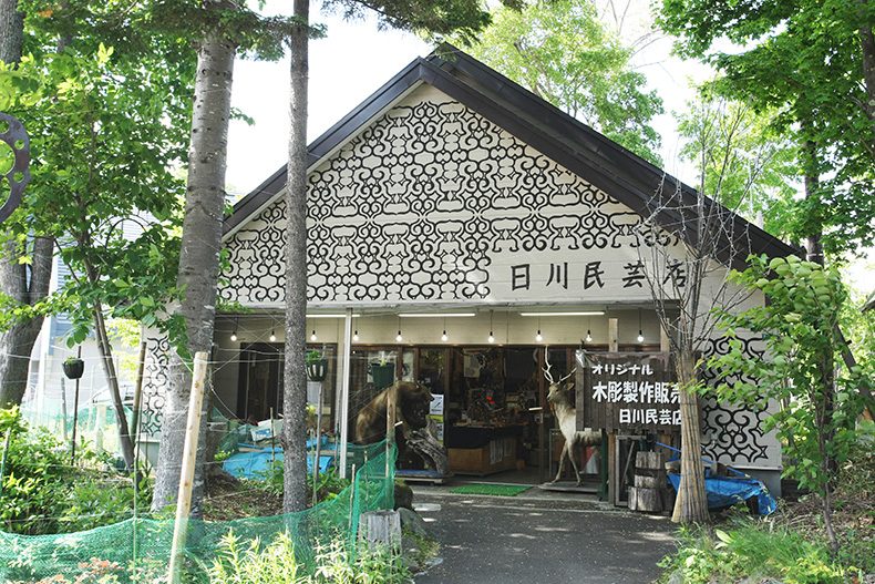 日川民艺店
