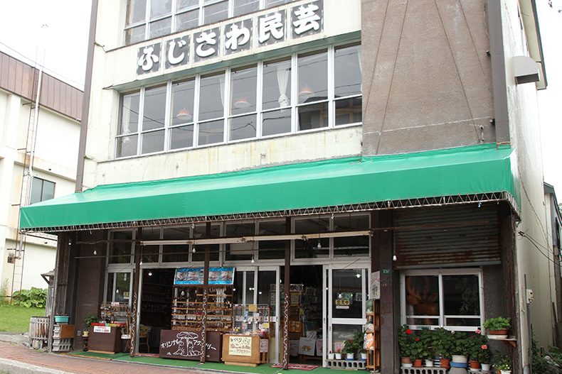 藤泽民艺店